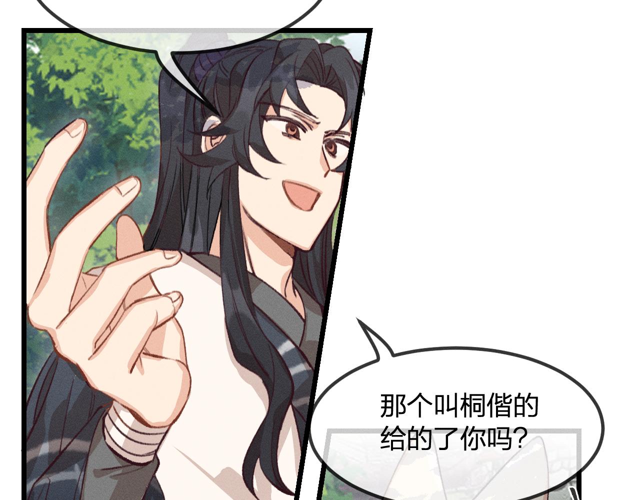 第30话 狐妖他生气了34