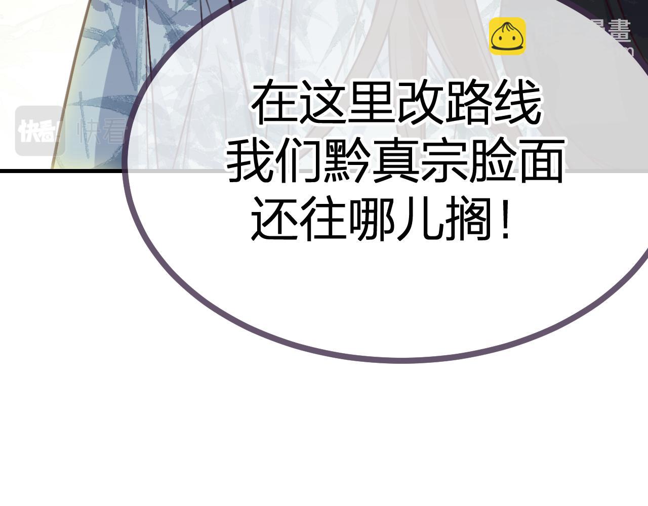 第94话师父命悬一线94