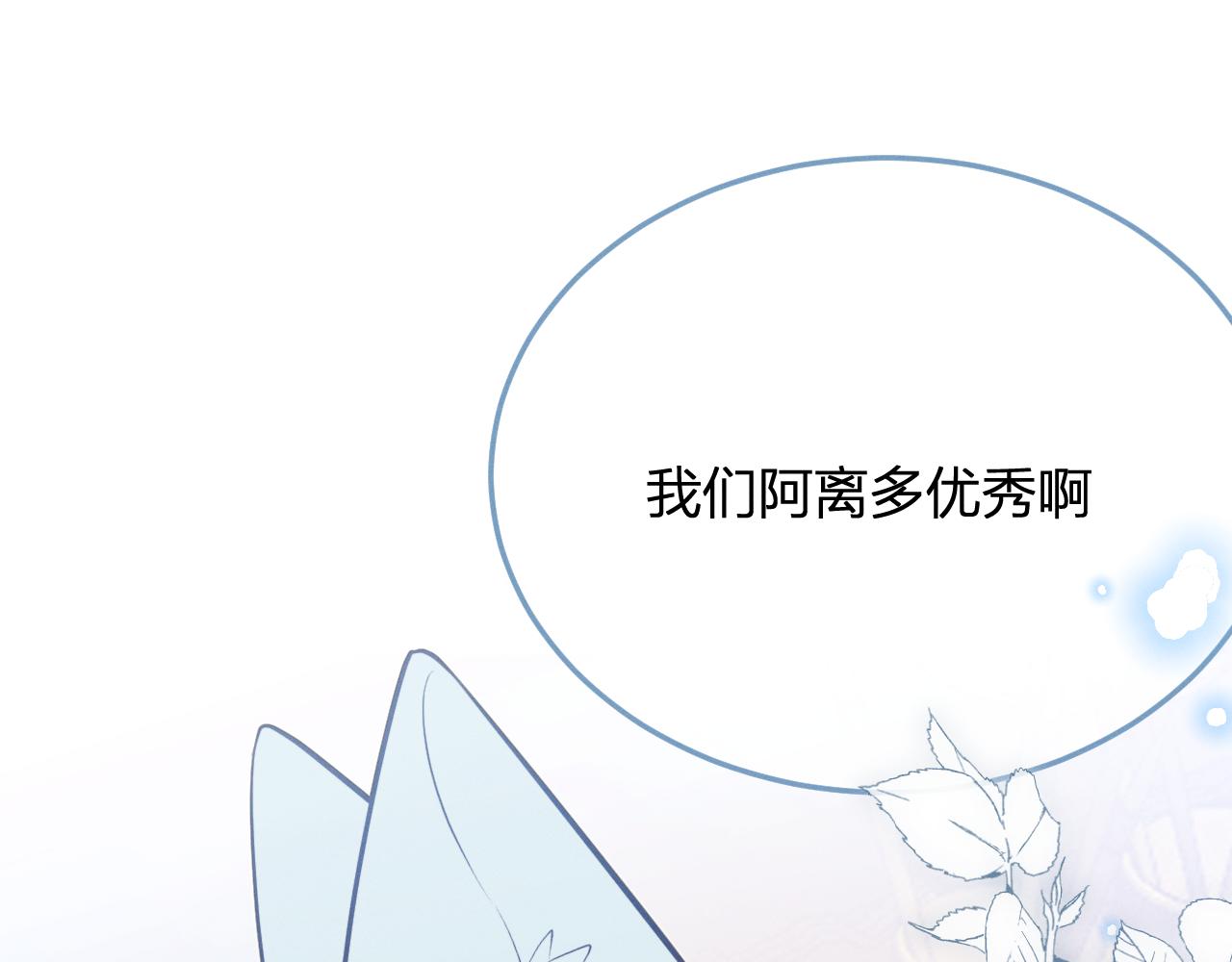 第78话 狼妖要做的事227
