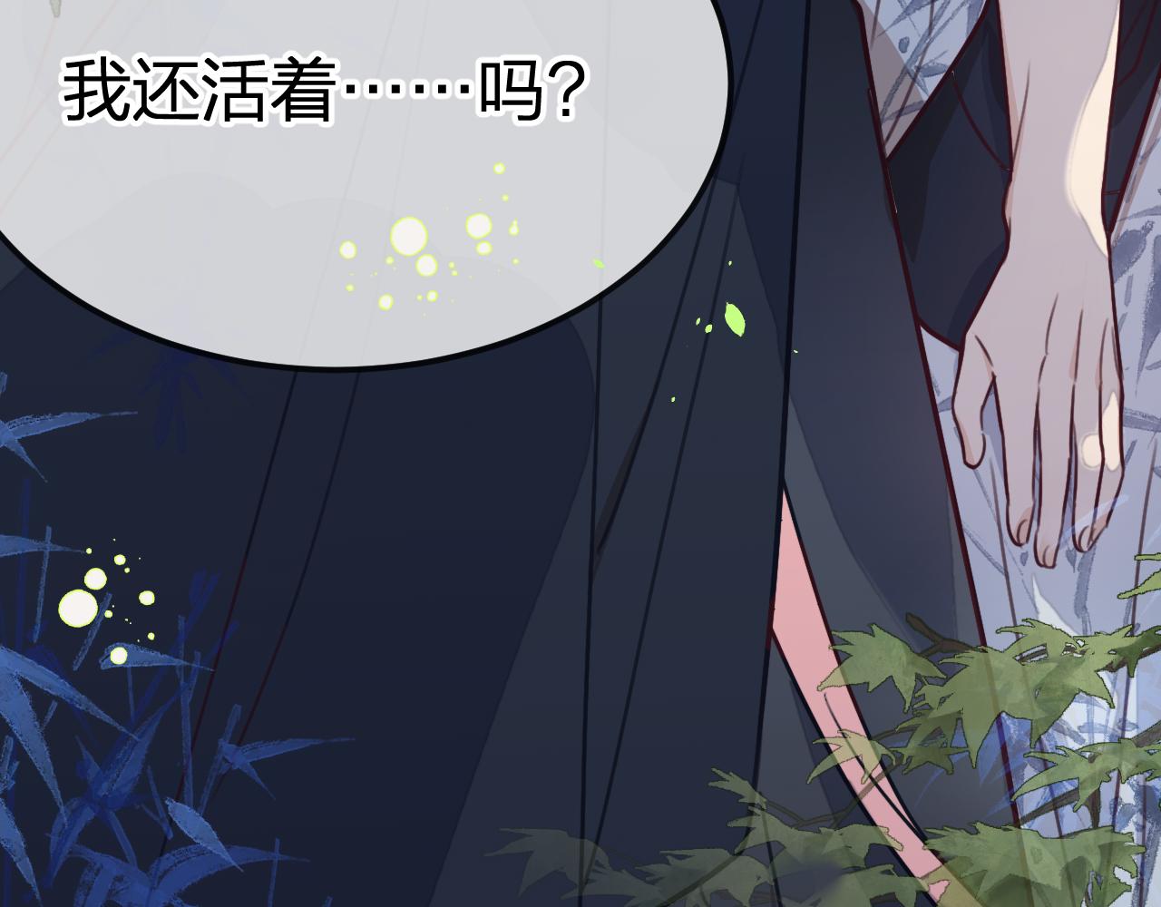 第95话师父醒过来了16