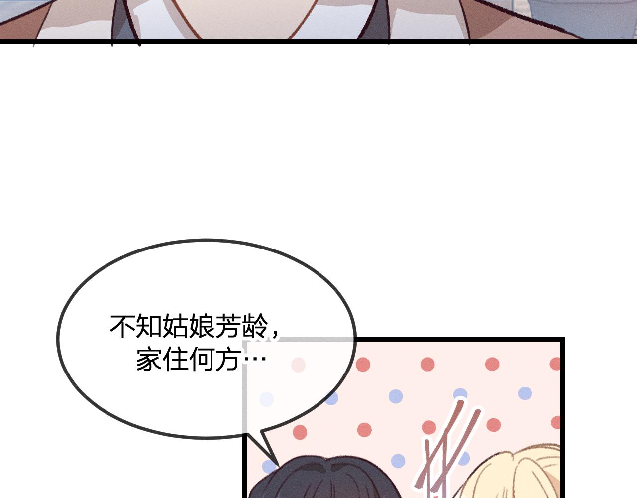 第23话 狐妖被误会了47