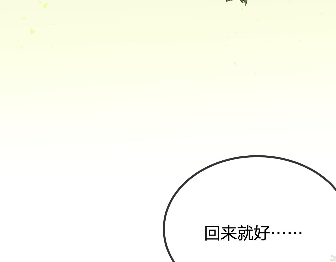 第96话 师父赶回来了73