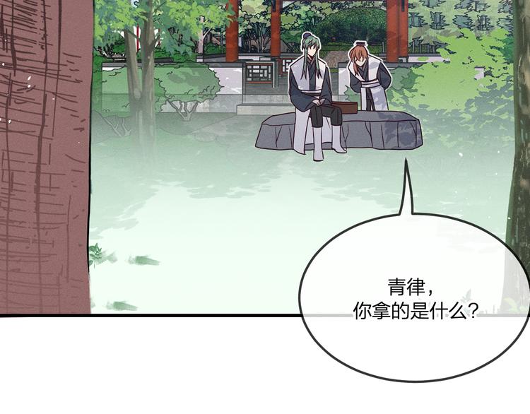番外  狼妖初遇狐妖（中）101