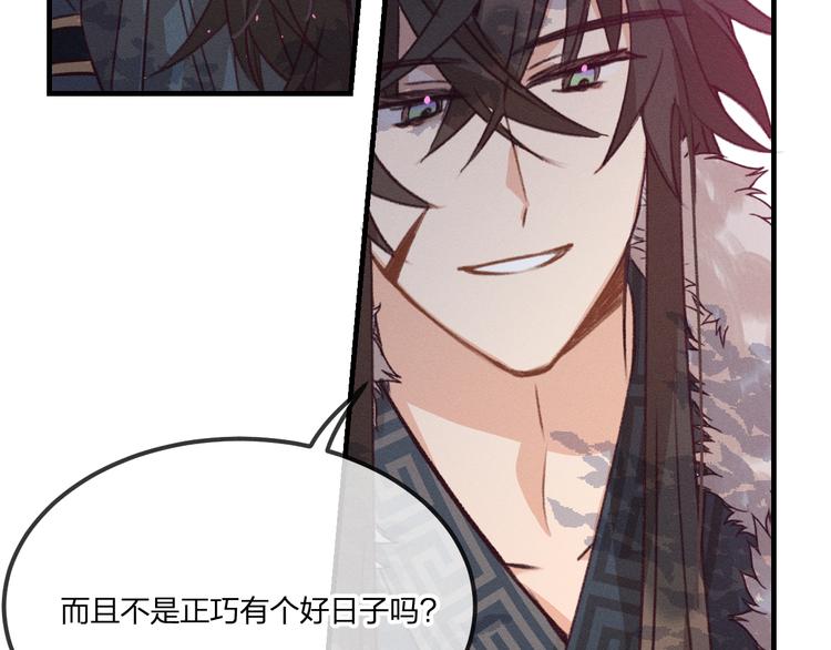 第47话 狼妖来做客了132