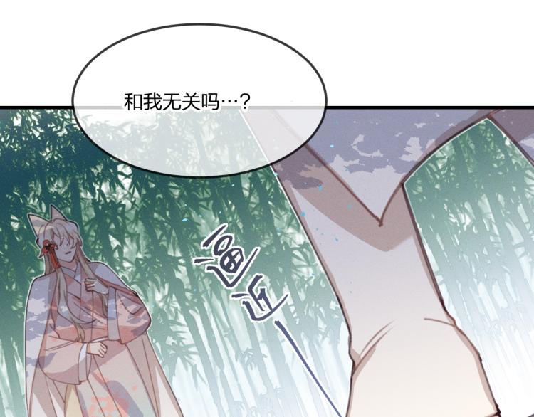 第54话 狐妖的腿软了98