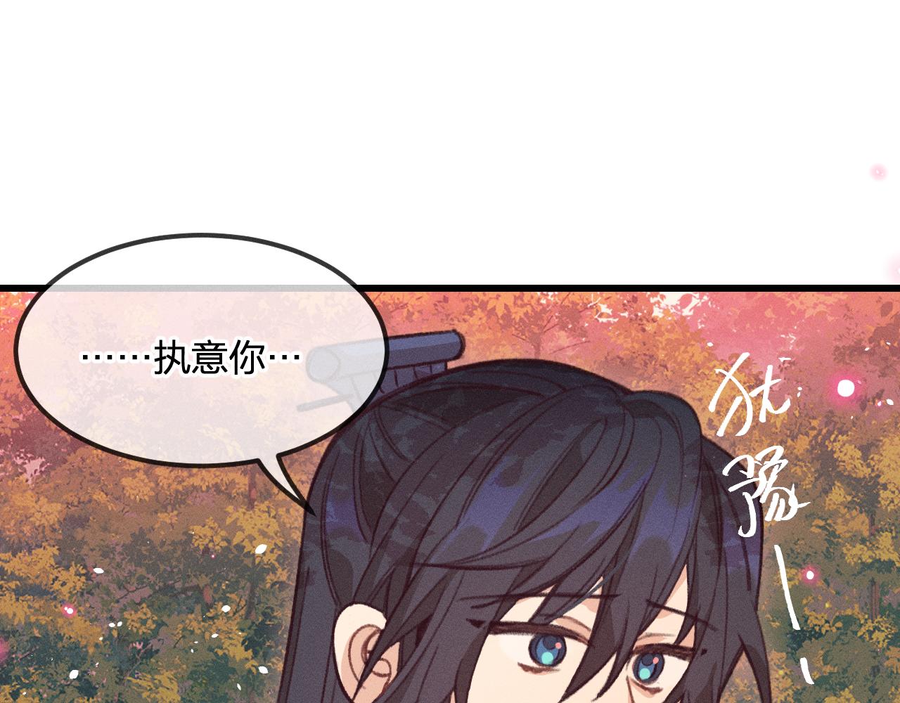 第28话 狐妖只是在笑12