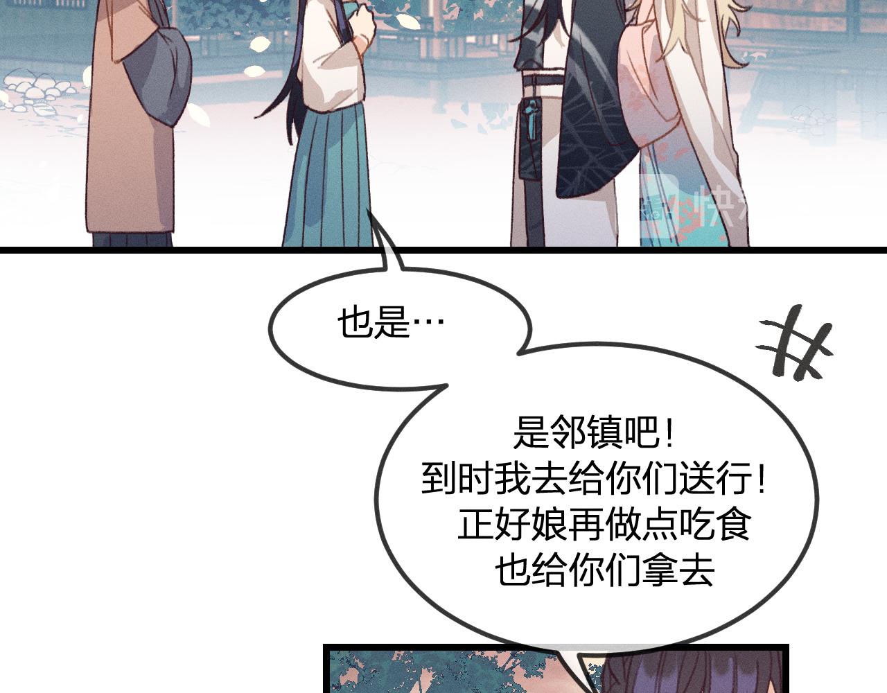 第23话 狐妖被误会了61