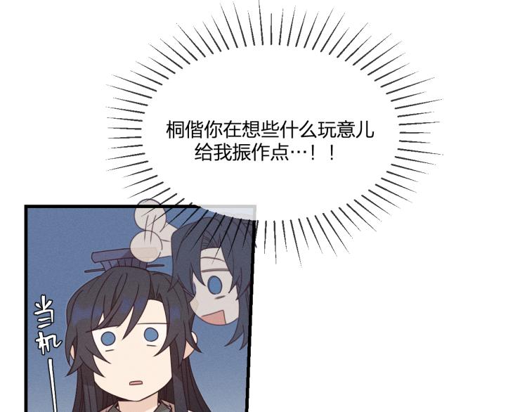 第62话 狐妖他主动了56