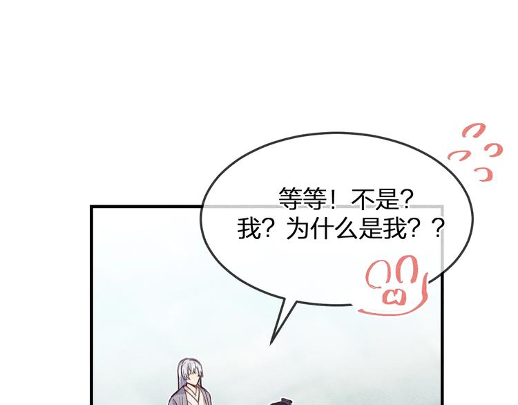 第9话  狐妖牵起了手92