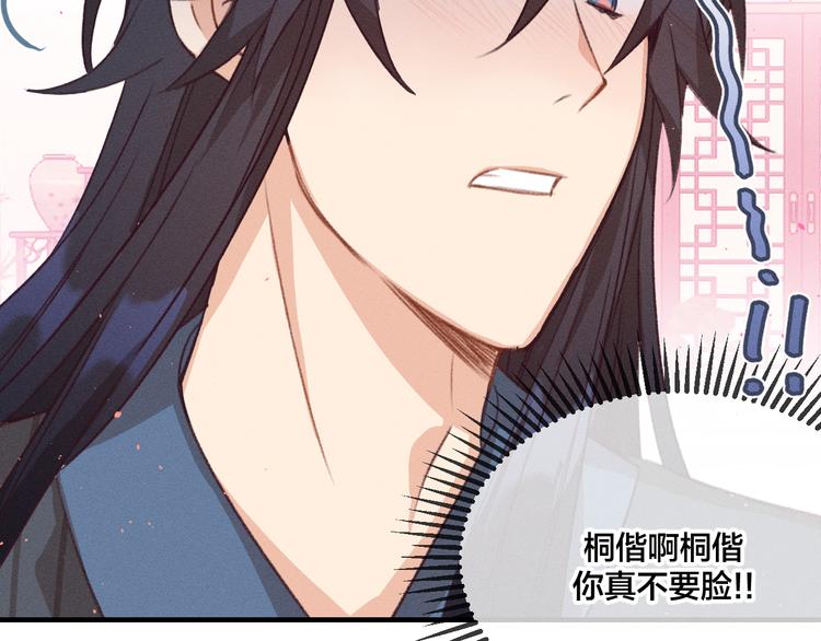 第46话 狐妖松了口气68