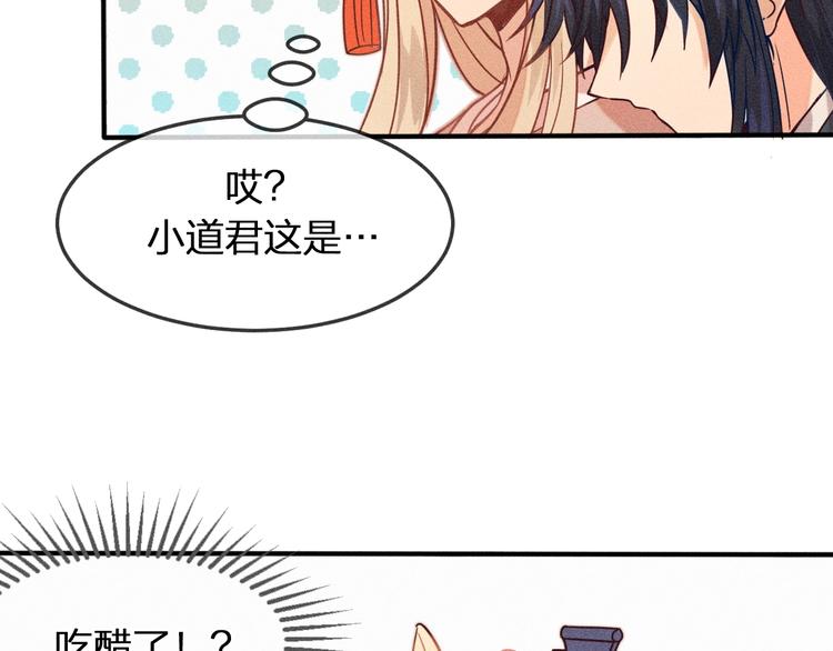 第6话 狐妖被盯上了27