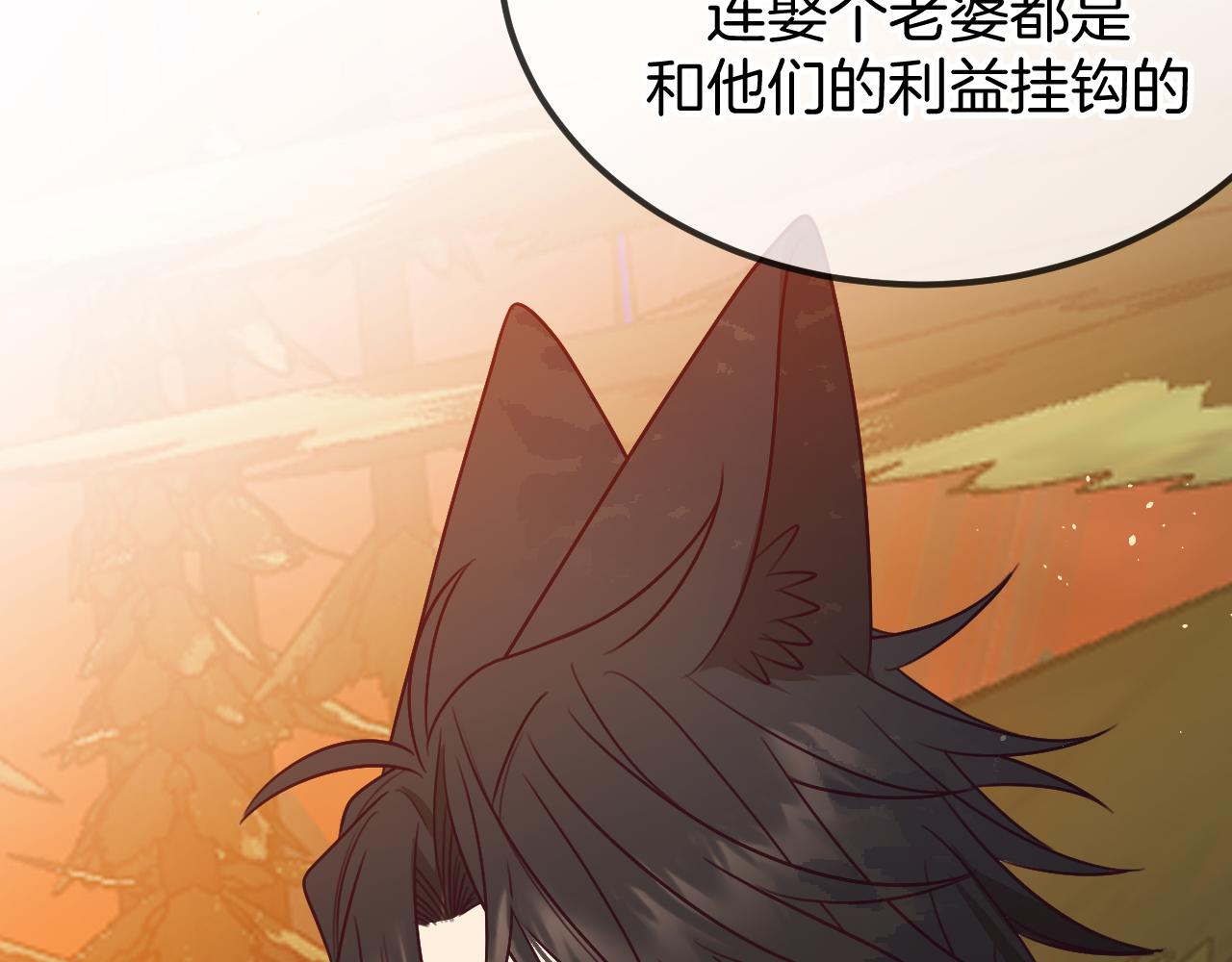 第107话 狼妖他的烦恼83