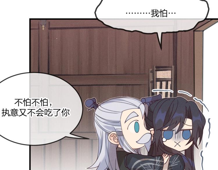 第59话 道士他又怂了132