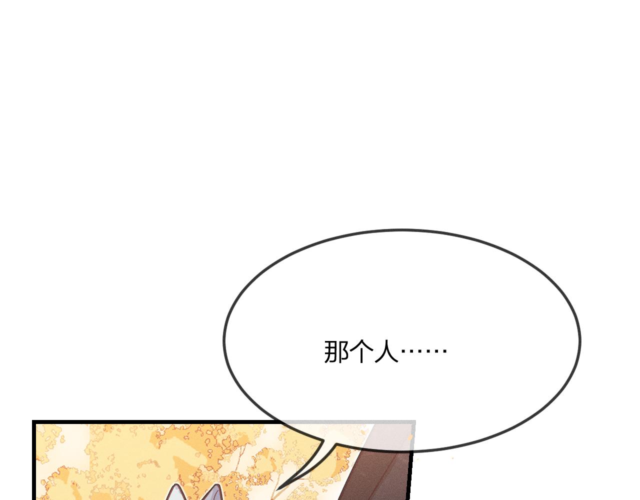 第70话 狼妖他很欢喜59