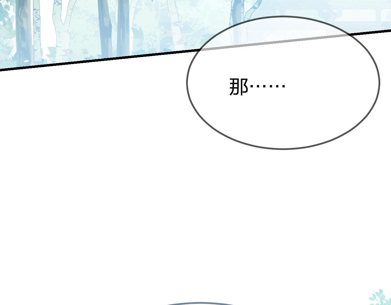 第78话 狼妖要做的事109