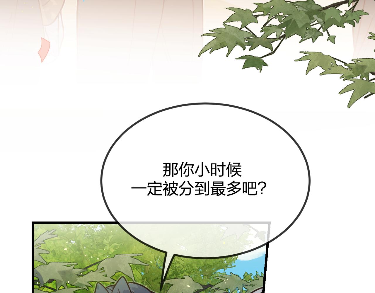 第102话 白鹿做噩梦了70