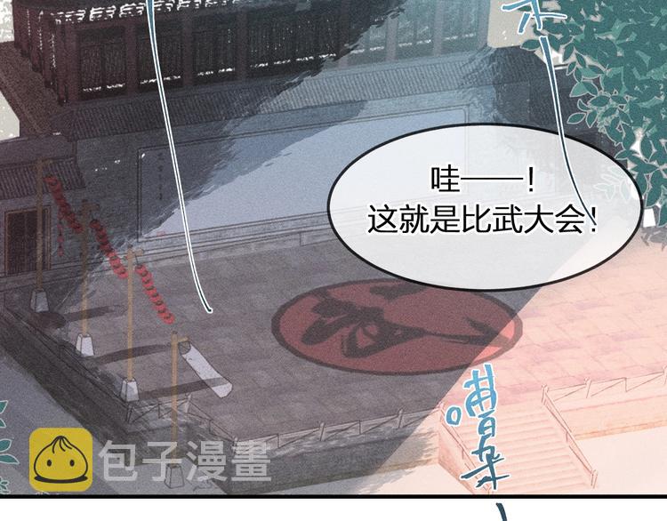 第7话 狐妖与比武会1