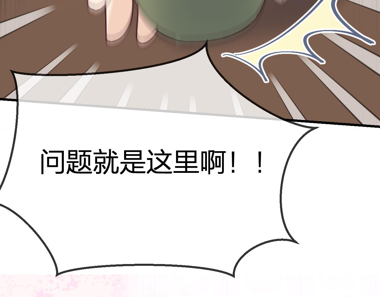 第86话 狼妖求爱之路（下）31