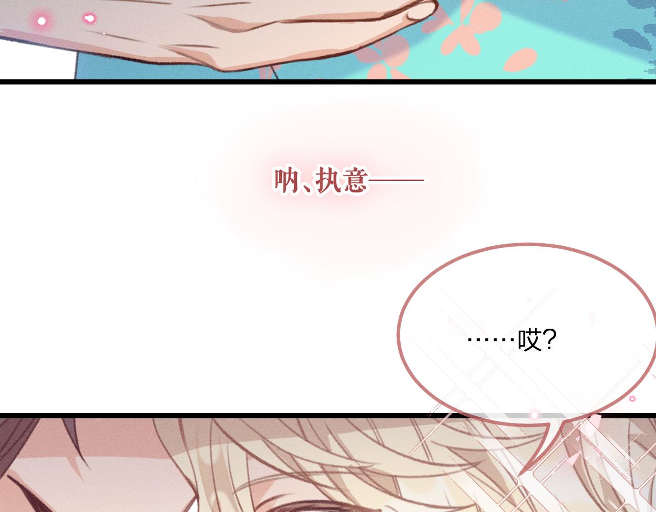 第37话 道士他开窍了（下）86