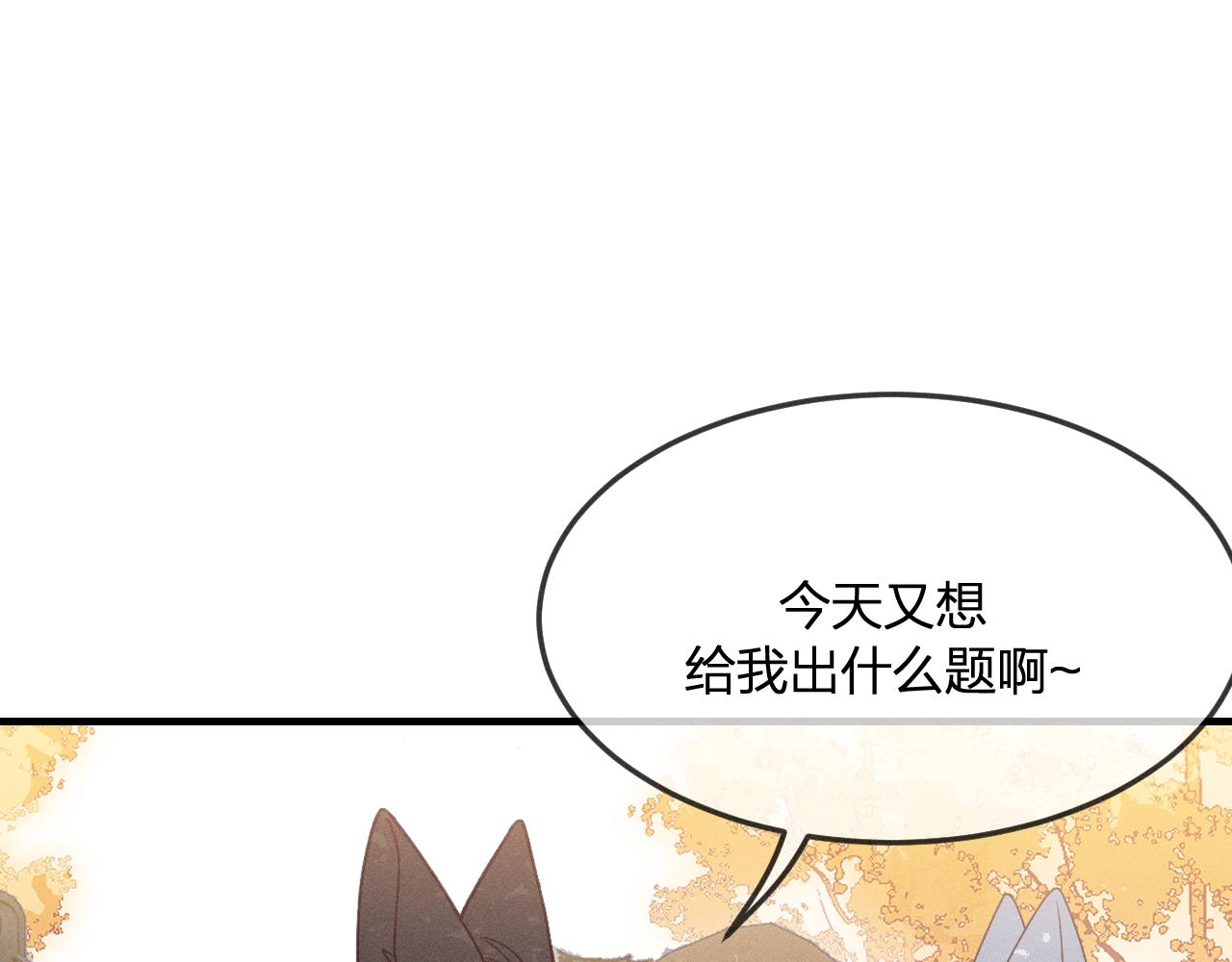 第71话 白狼他不合群151