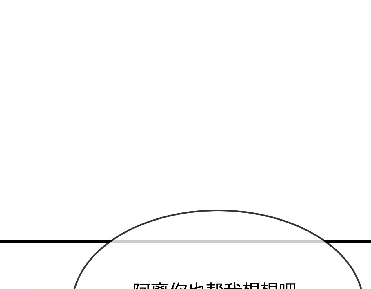 第84话 狼妖对于道士44