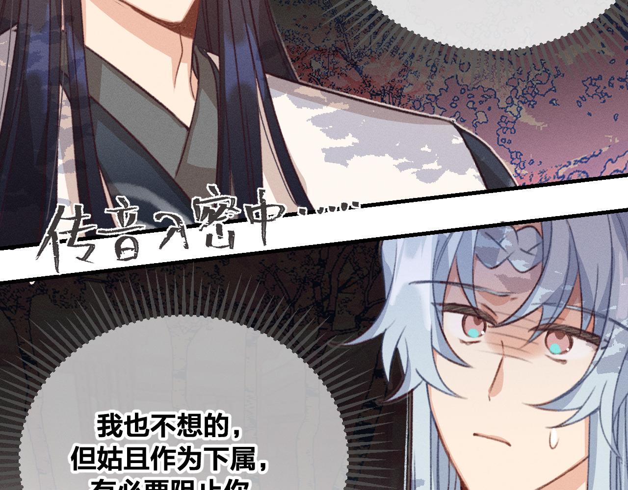第44话 道士的好兄弟49
