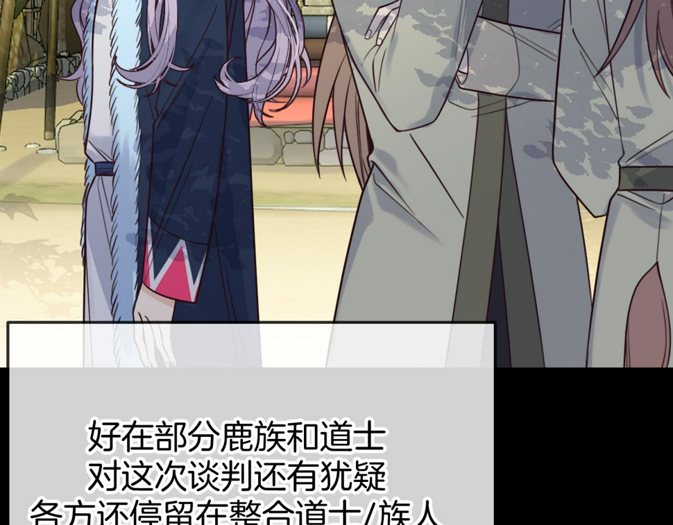 第108话 师父相处日常7