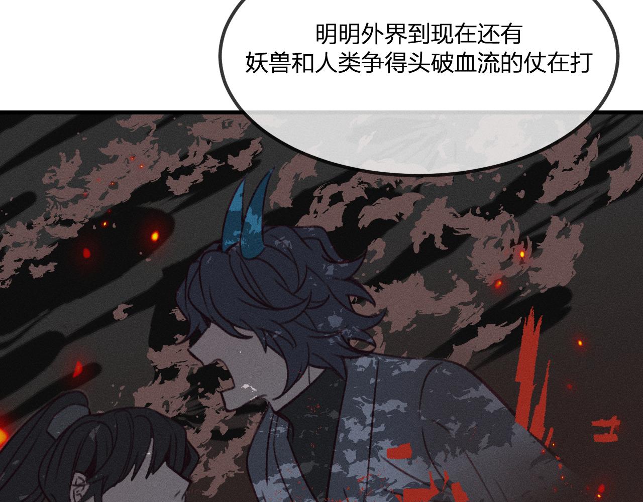 第43话 狼妖十分疑惑73