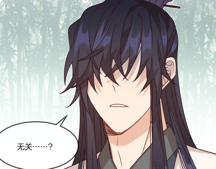 第54话 狐妖的腿软了96