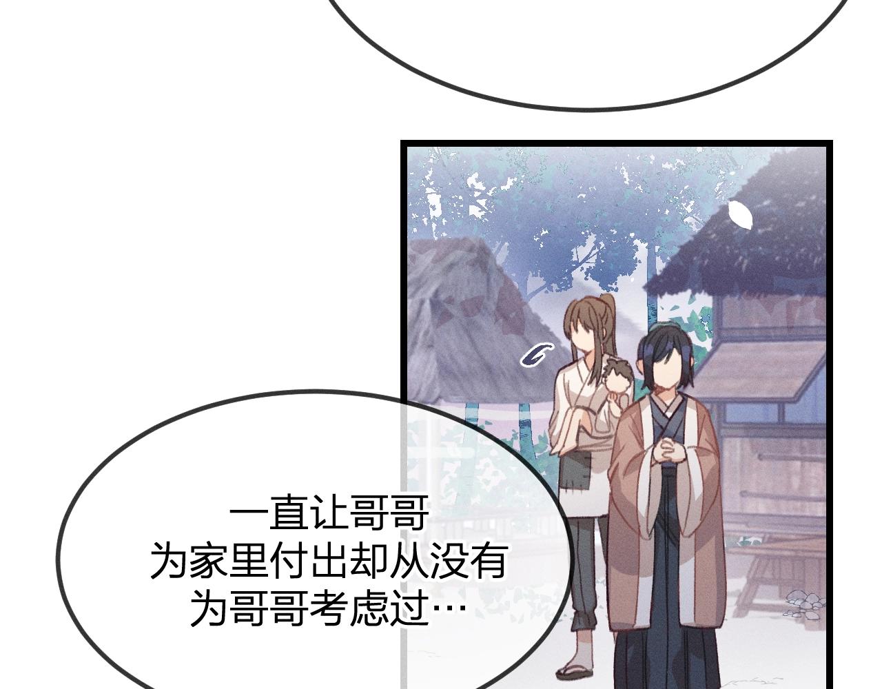 第13话   道士作为哥哥135