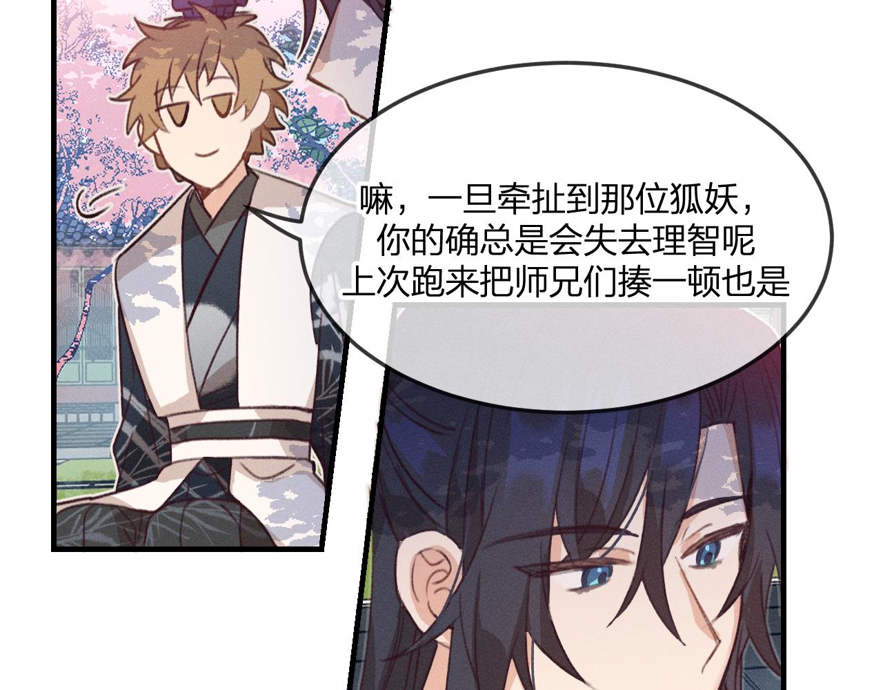 第44话 道士的好兄弟96