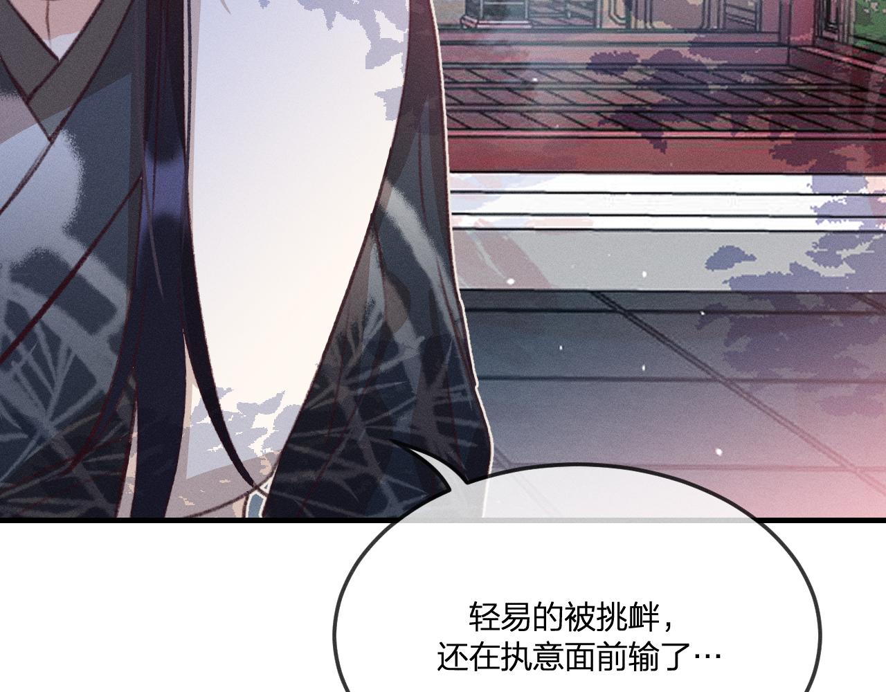 第44话 道士的好兄弟92