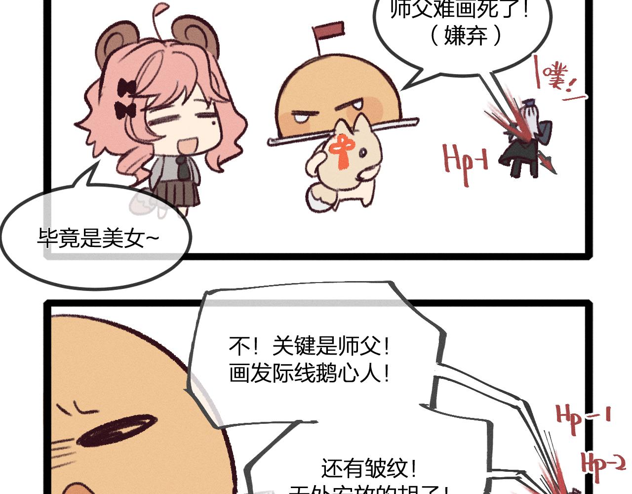 第15话 道士有点后悔87