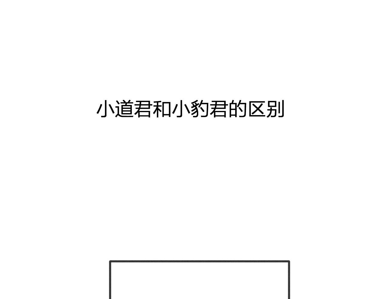番外  青律和幼儿园107