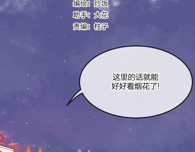 第52话 大家的紊雨祭（下）31