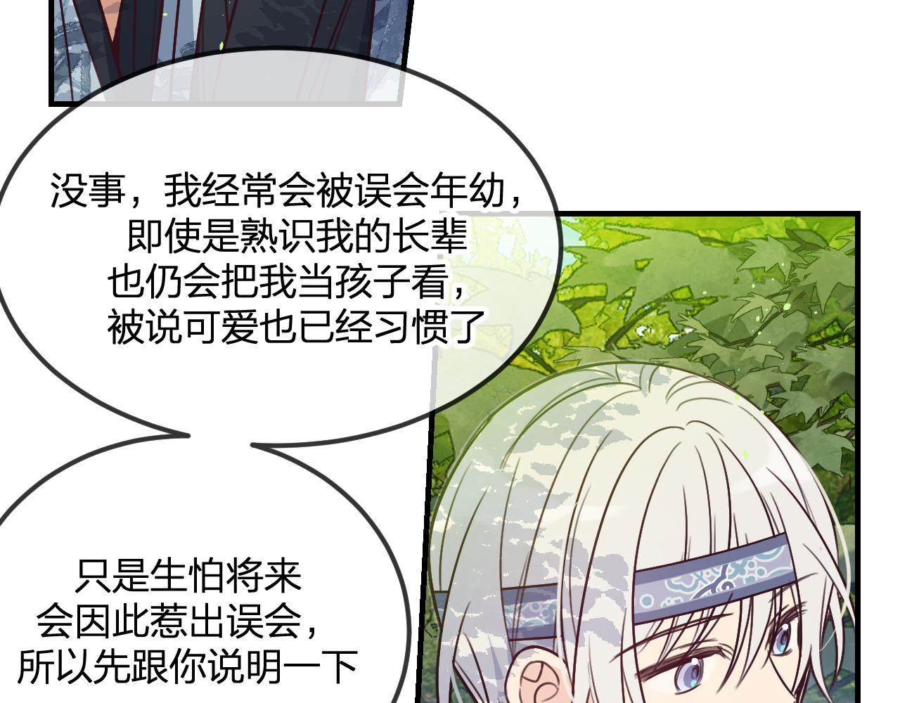 第102话 白鹿做噩梦了90