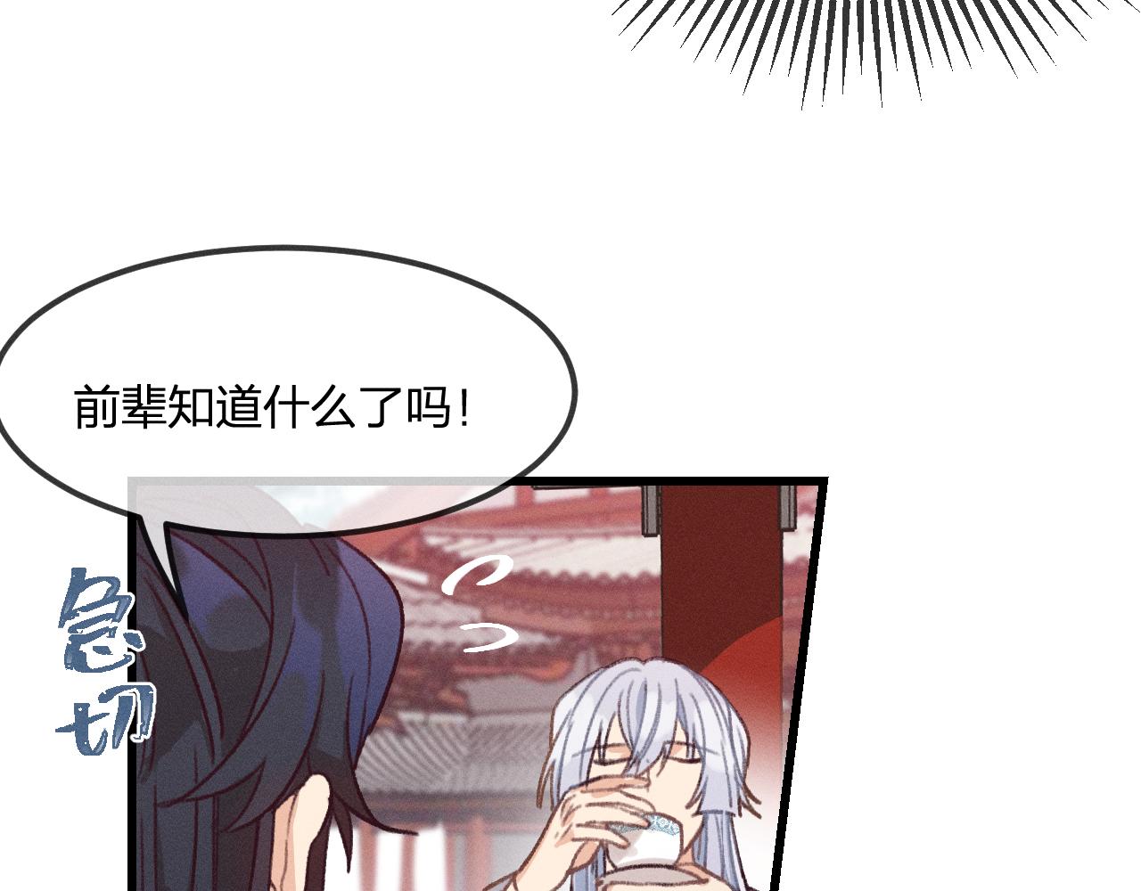 第19话 道士养狐日记123