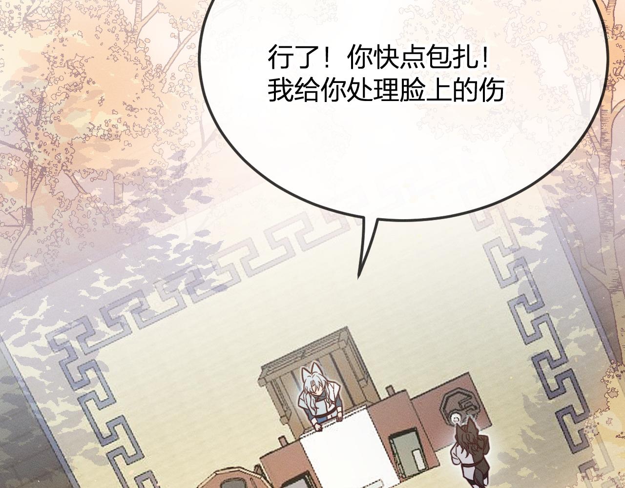 第75话 狼妖的另一面138