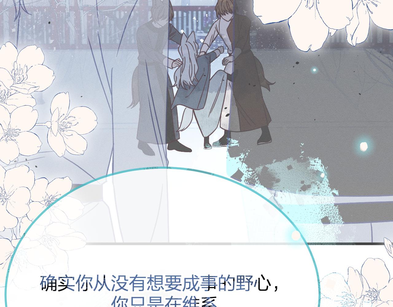 第82话 双狼说了出来191