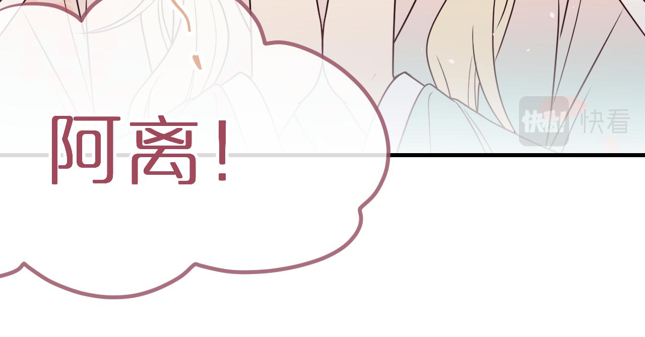 第85话 狼妖求爱之路（上）99