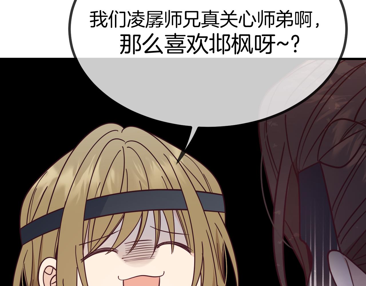 第107话 狼妖他的烦恼128