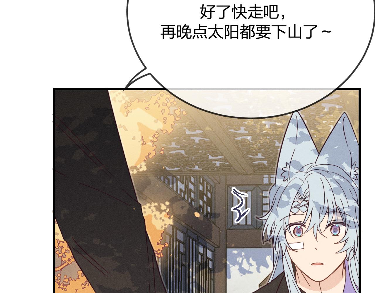 第75话 狼妖的另一面190