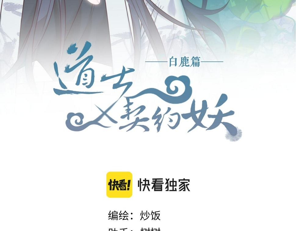 第108话 师父相处日常69