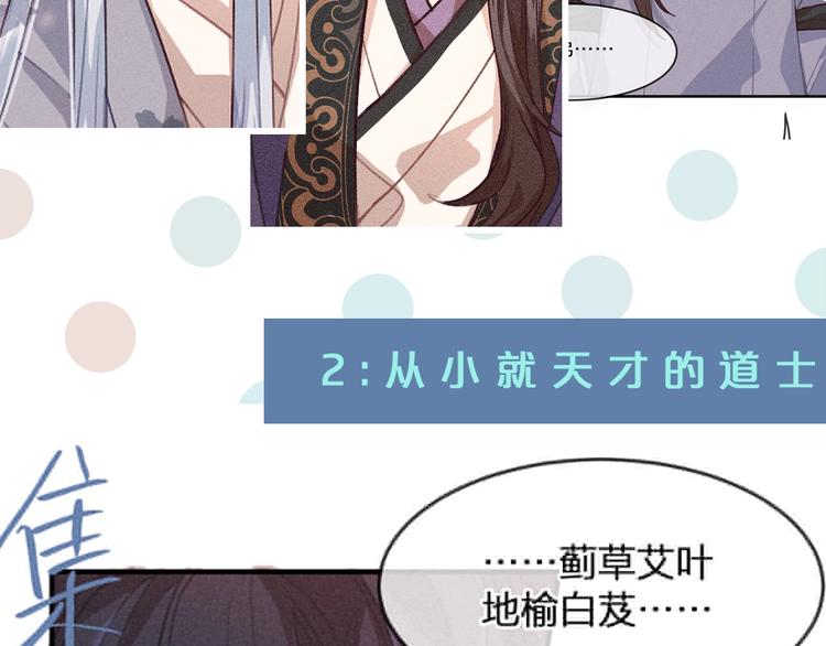 第10话  狐妖签订契约124