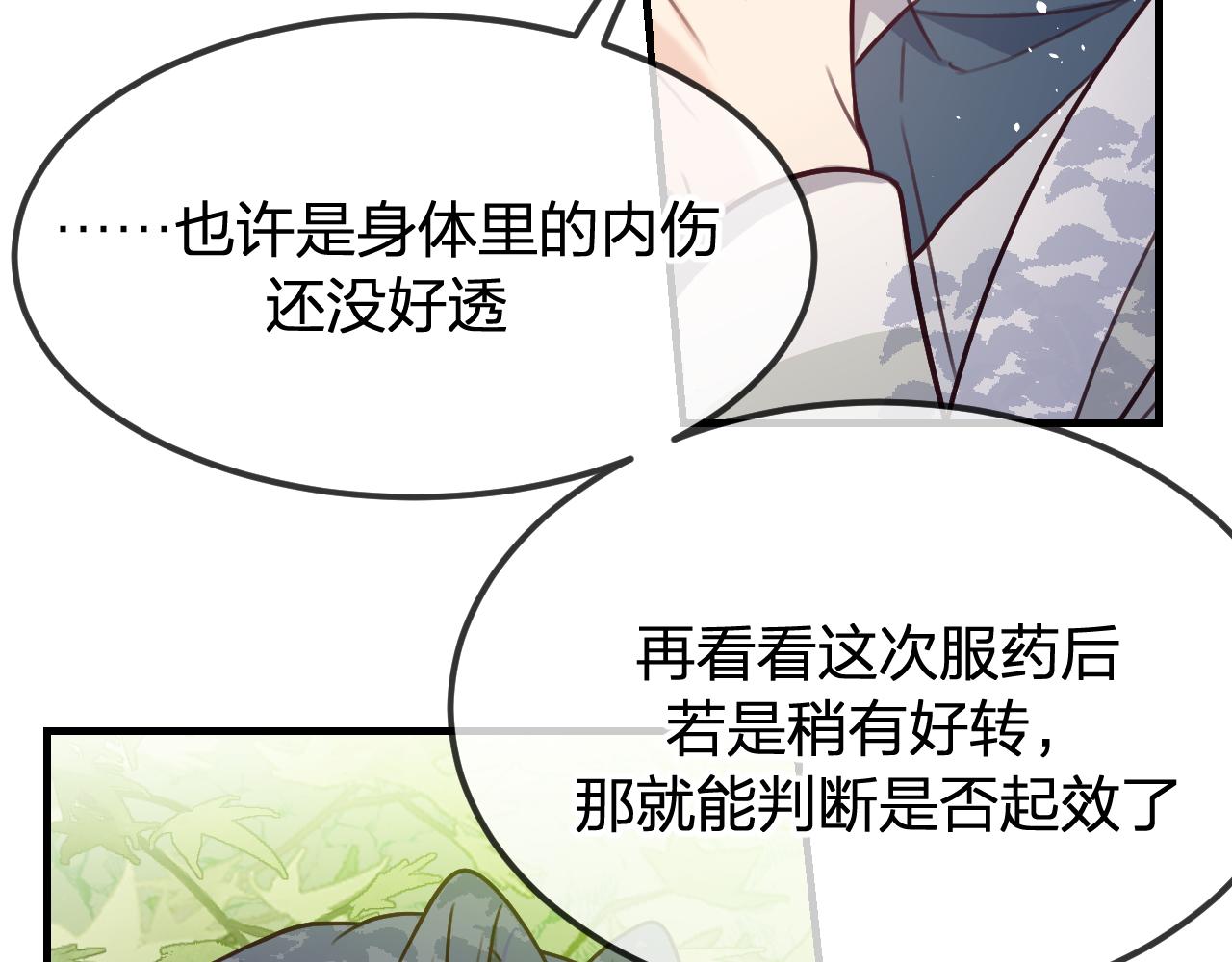 第99话 师父想亲近他50
