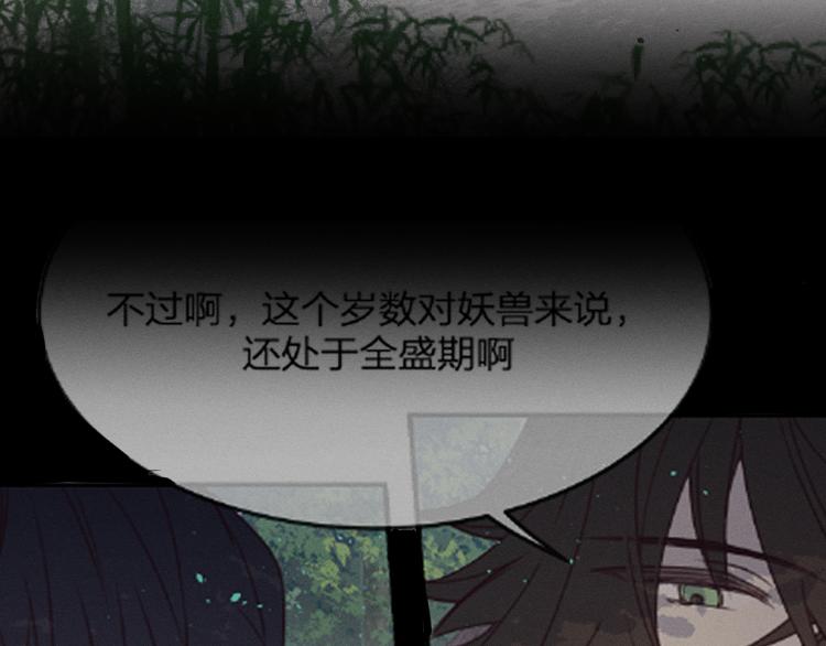 第56话 道士离家出走112