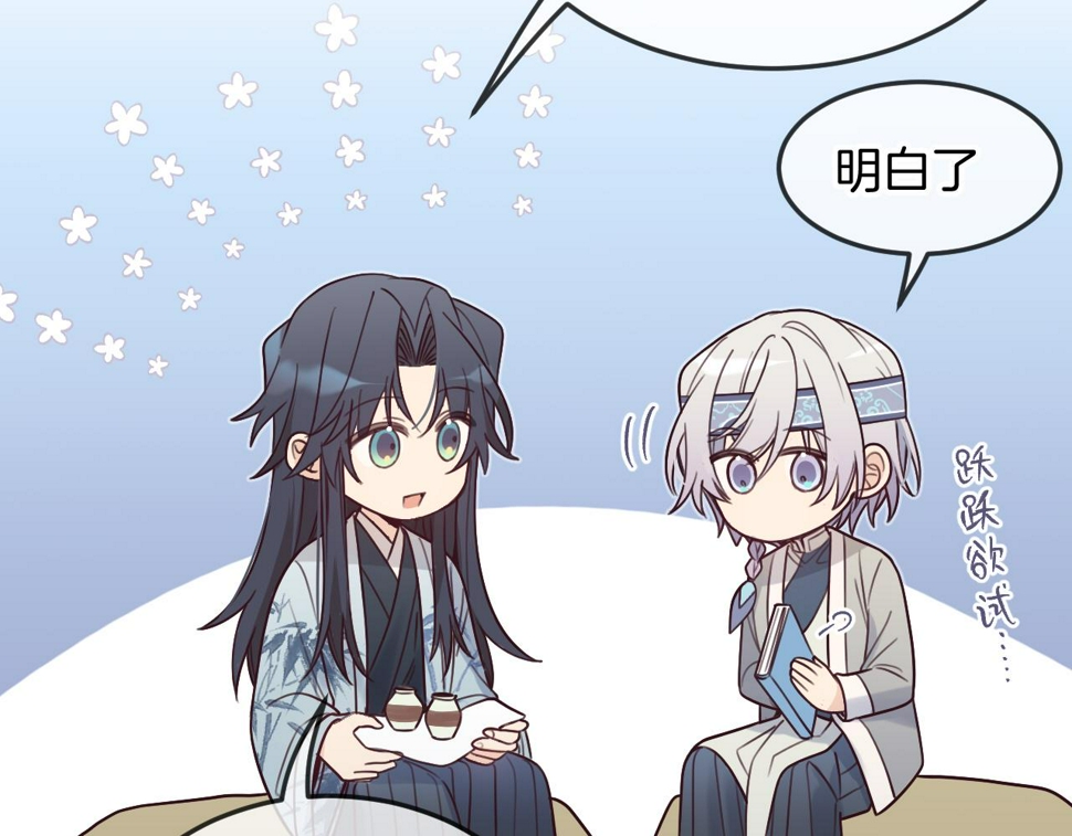 第108话 师父相处日常77