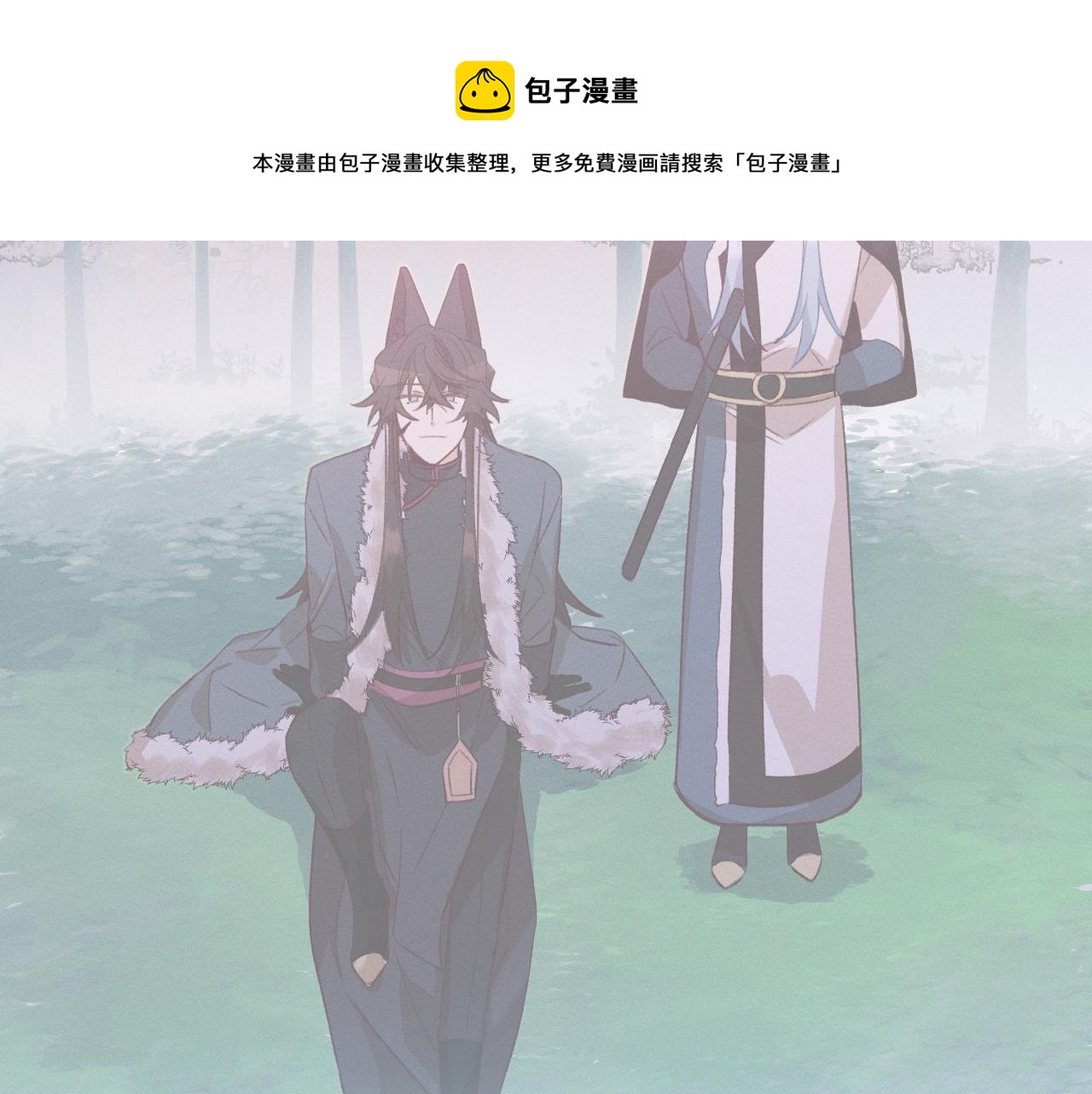 第81话 白狼恋爱咨询92
