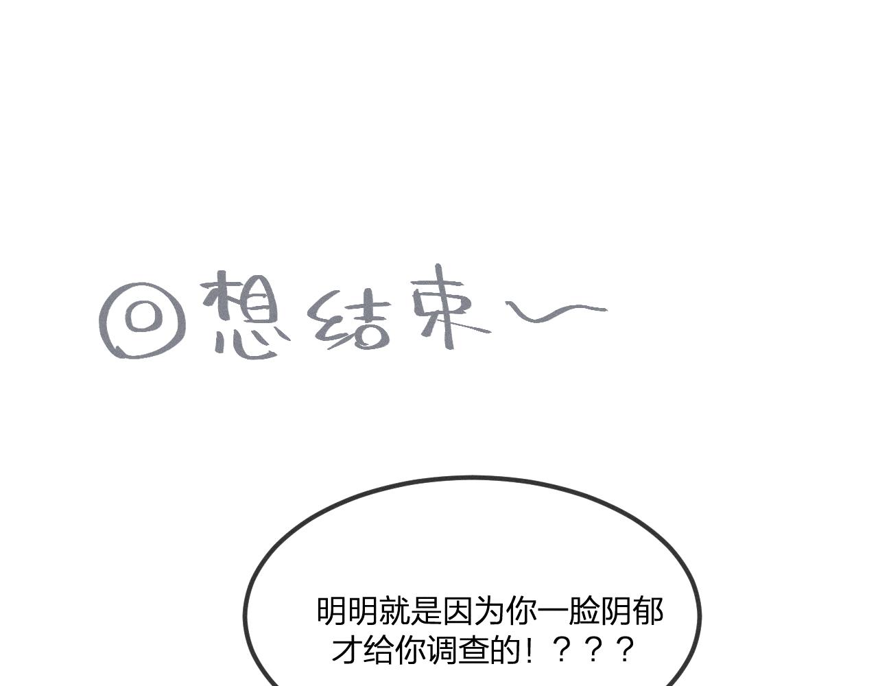 第43话 狼妖十分疑惑115
