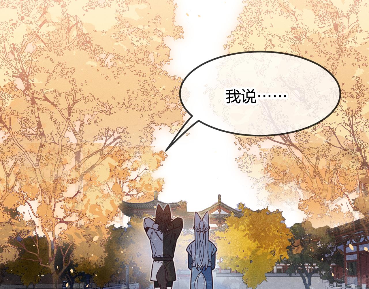 第71话 白狼他不合群173